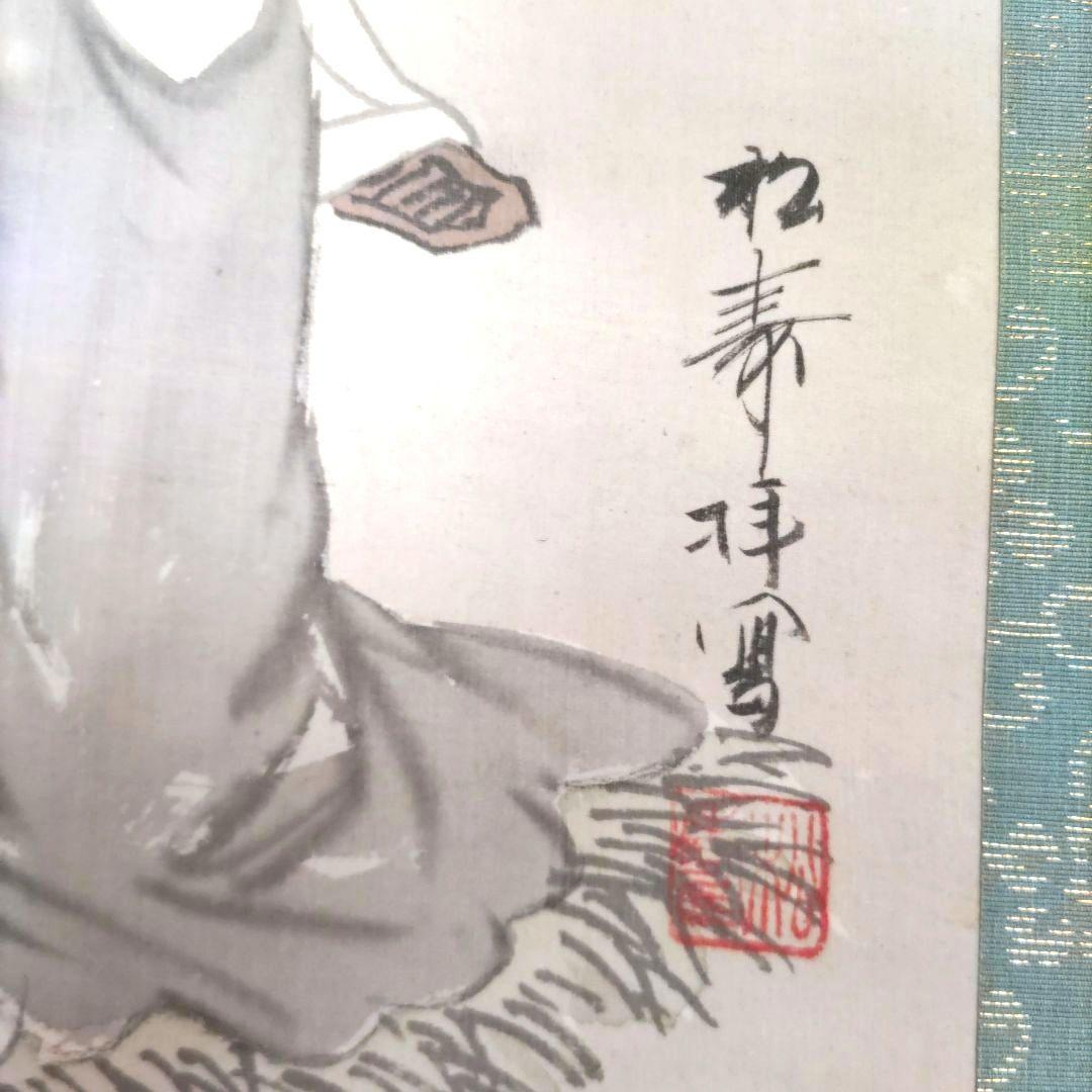 十六羅漢の図　掛軸　H1