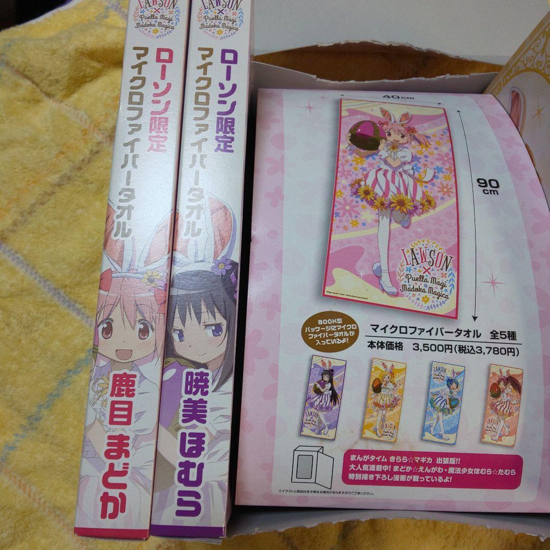 まどマギ まどかマギカ タオル 未開封 ５枚セット ローソン LAWSON