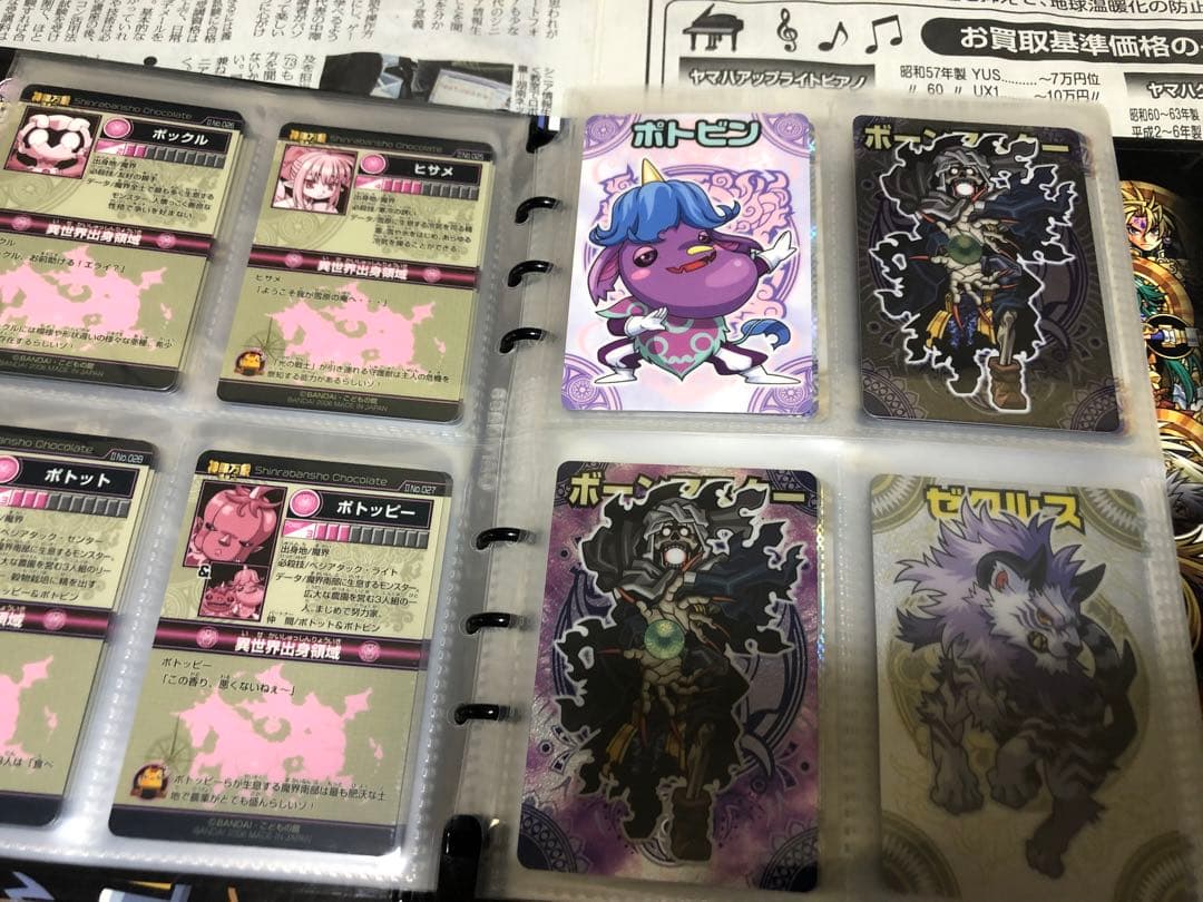 神羅万象チョコ 第2章 コンプ