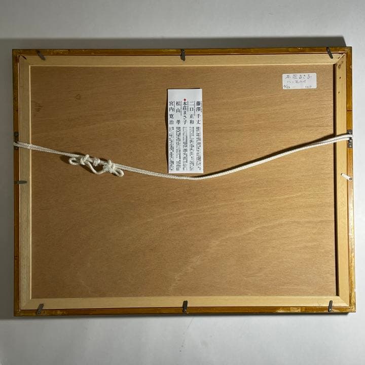 ◆【本荘まさ子】Harmony 1995年 シルクスクリーン NEW YORK◆