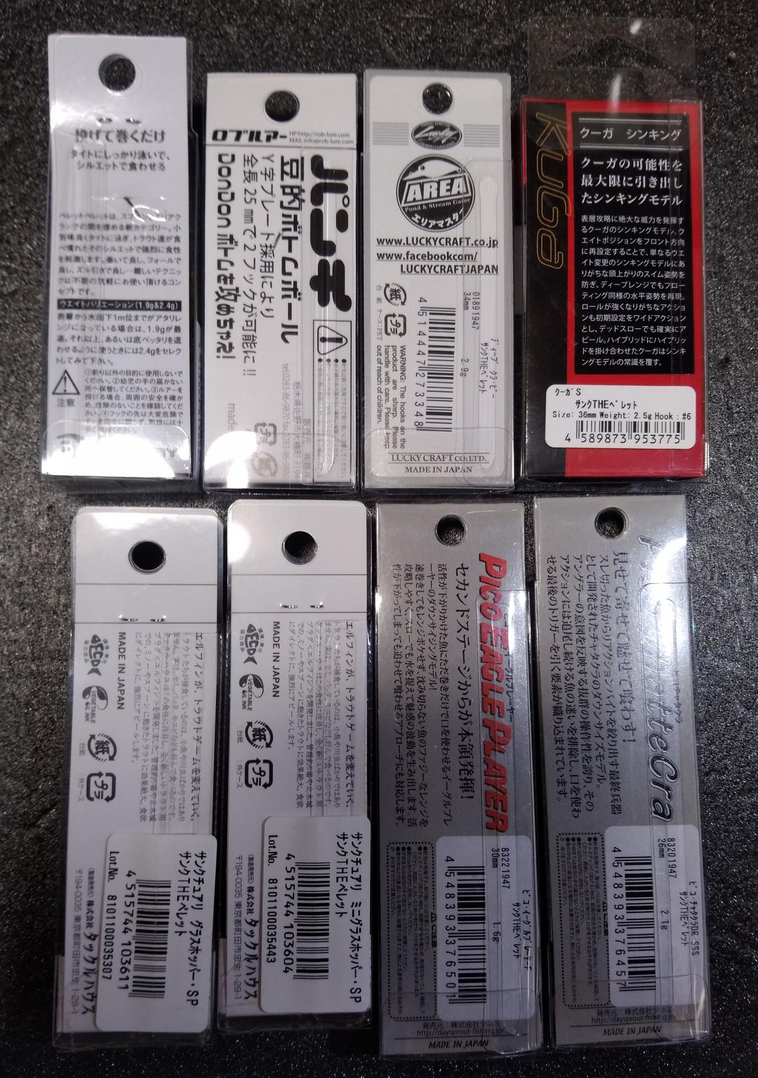 サンクチュアリ限定オリカラ8点コレクション