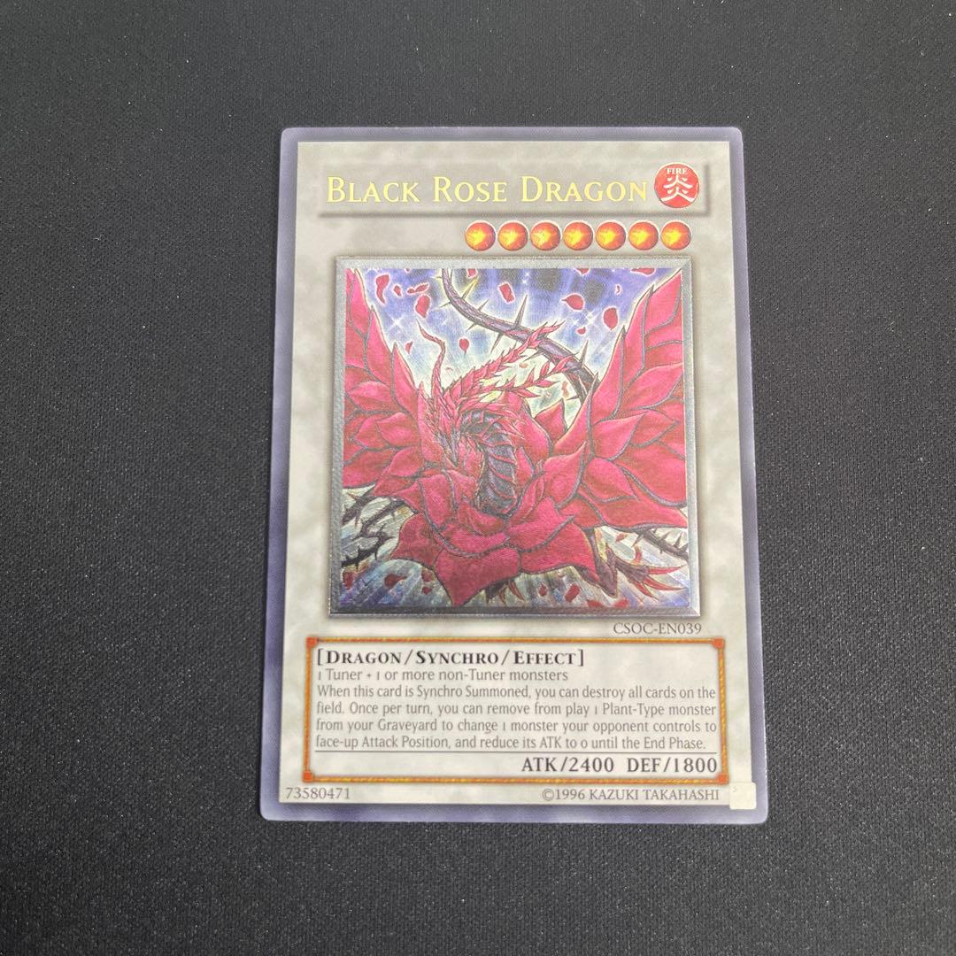 専用　遊戯王　ブラックローズドラゴン　レリーフ　英語版　EN