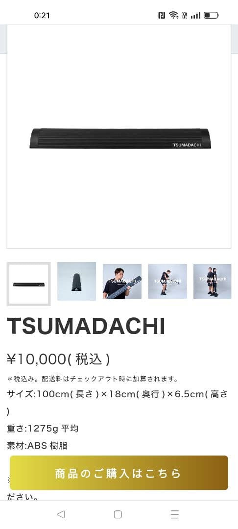 Amazing　TSUMADACHI