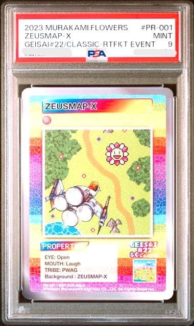 （鑑定品）村上隆 108フラワーズ ZEUSMAP-X ゼウスマップ PSA9