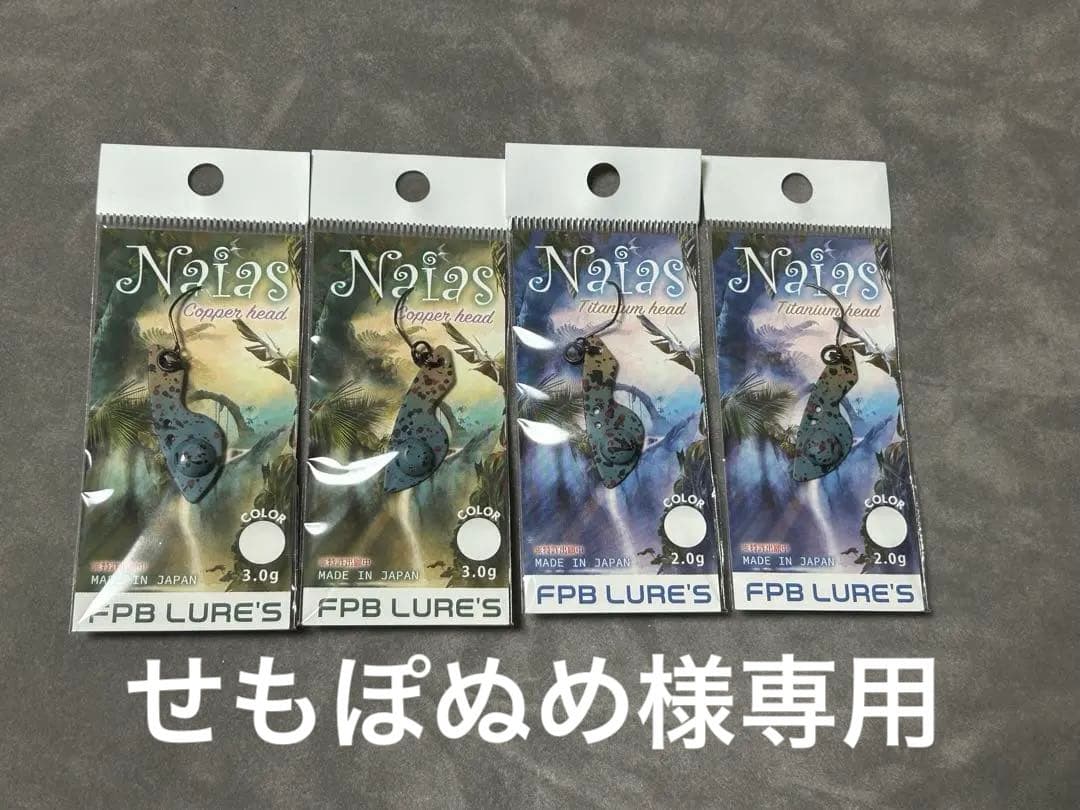陰キャ釣りにハマる。ナイアス 2g 3g 陰キャグロー