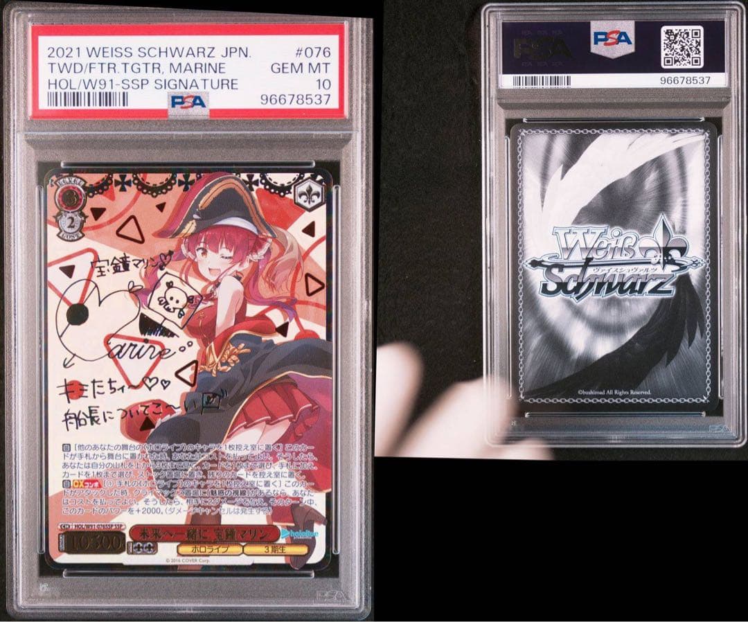 PSA10 未来へ一緒に 宝鐘マリン SSP サインカード