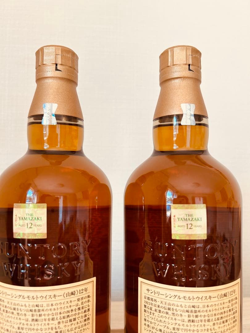 山崎12年700ml2本セット