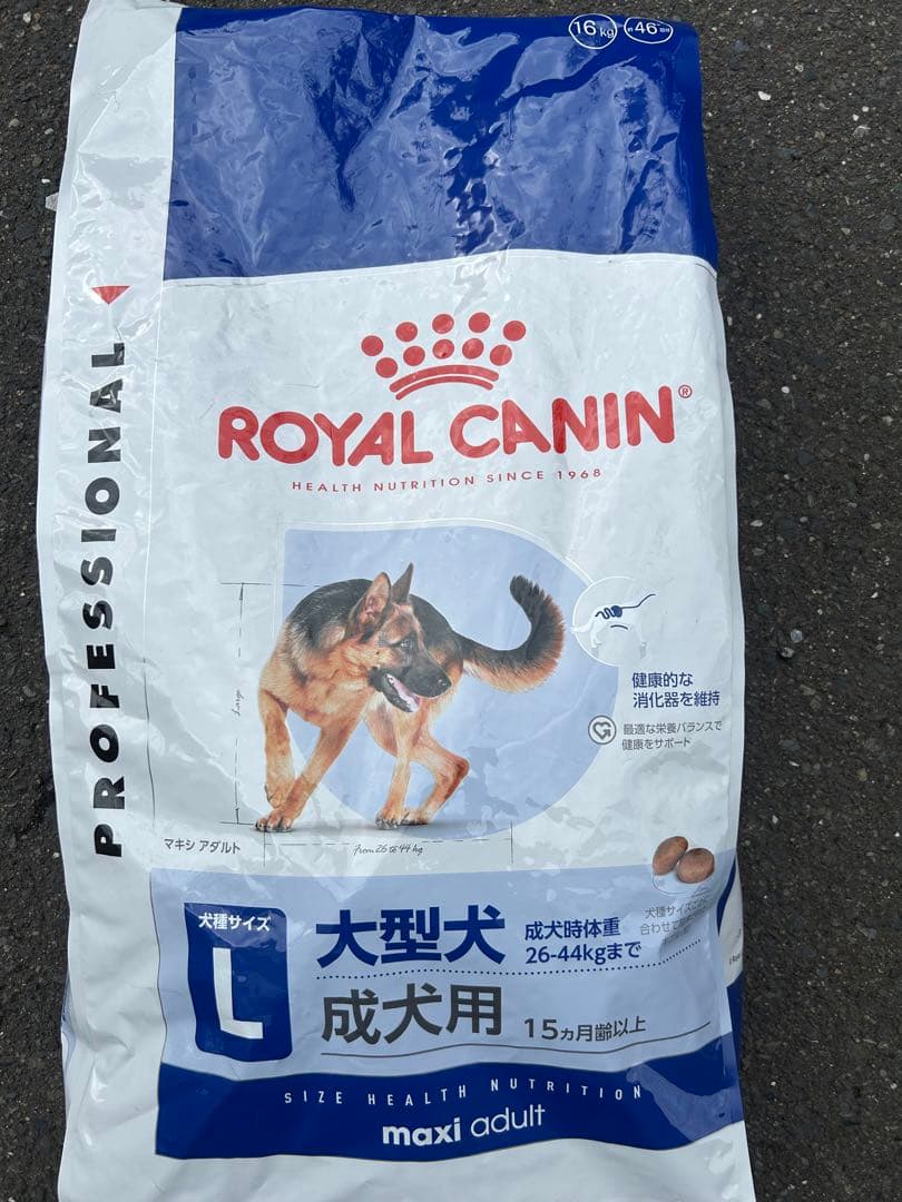 ロイヤルカナン　マキシアダルト16kg★平日発送手続き致します★