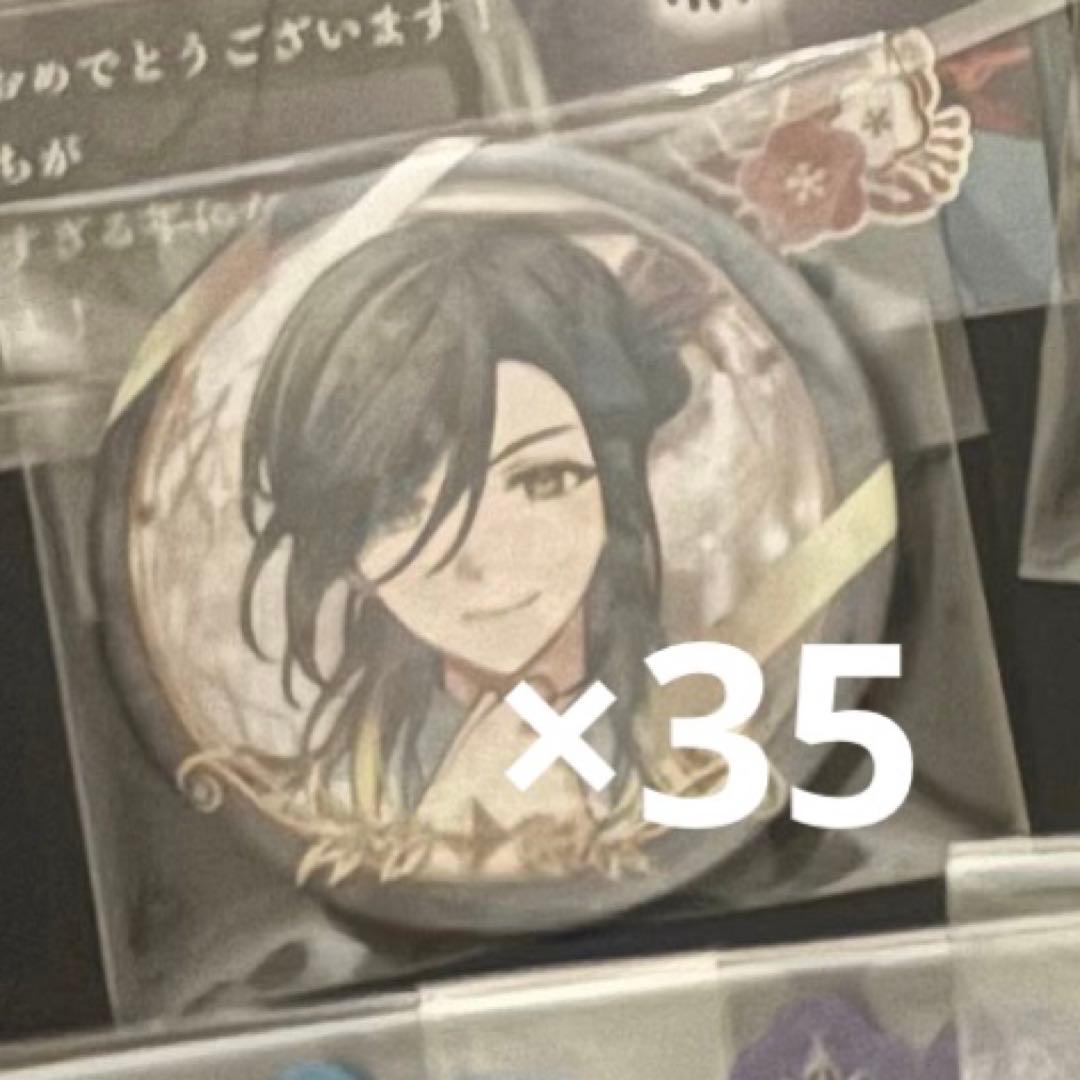 悠佑さんセット