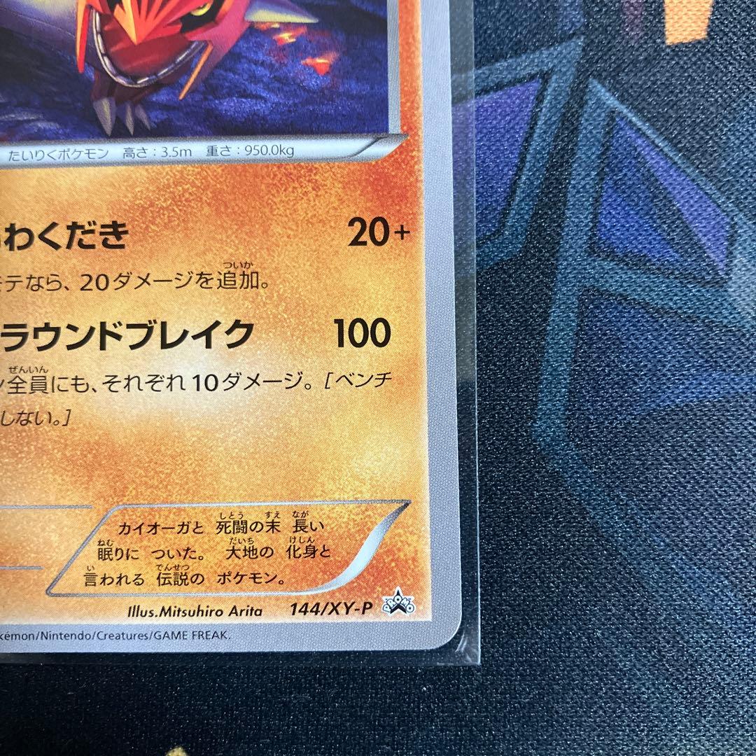 グラードン：フーパのおでまし! キャンペーン PROMO XYシリーズプロモー…