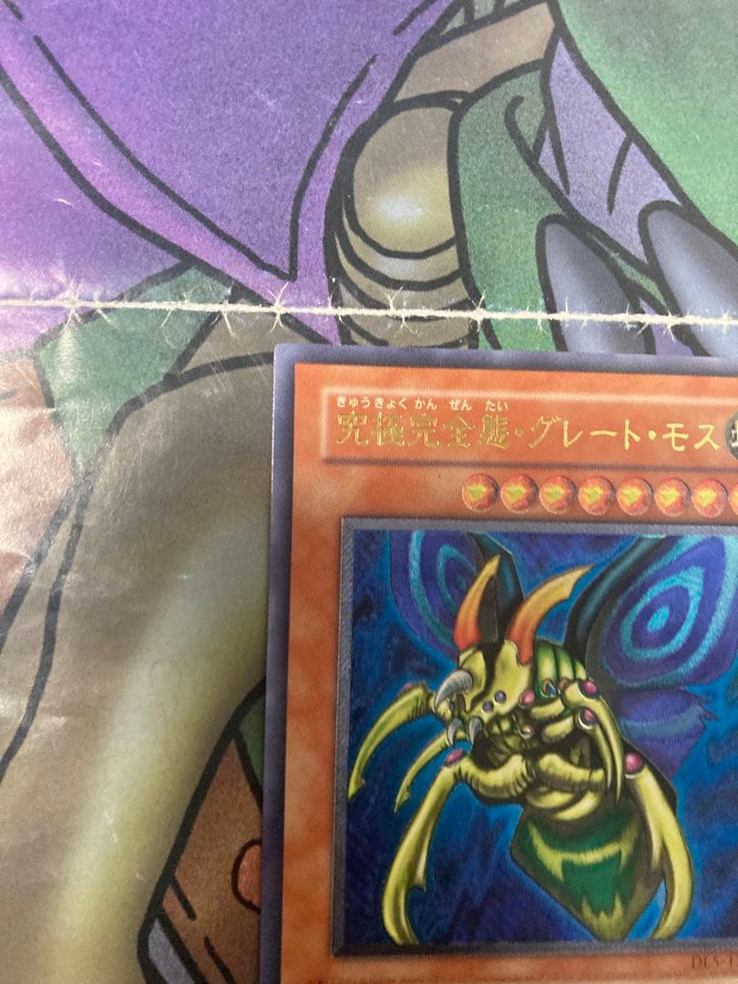 遊戯王　究極完全態・グレート・モス　レリーフ　美品−