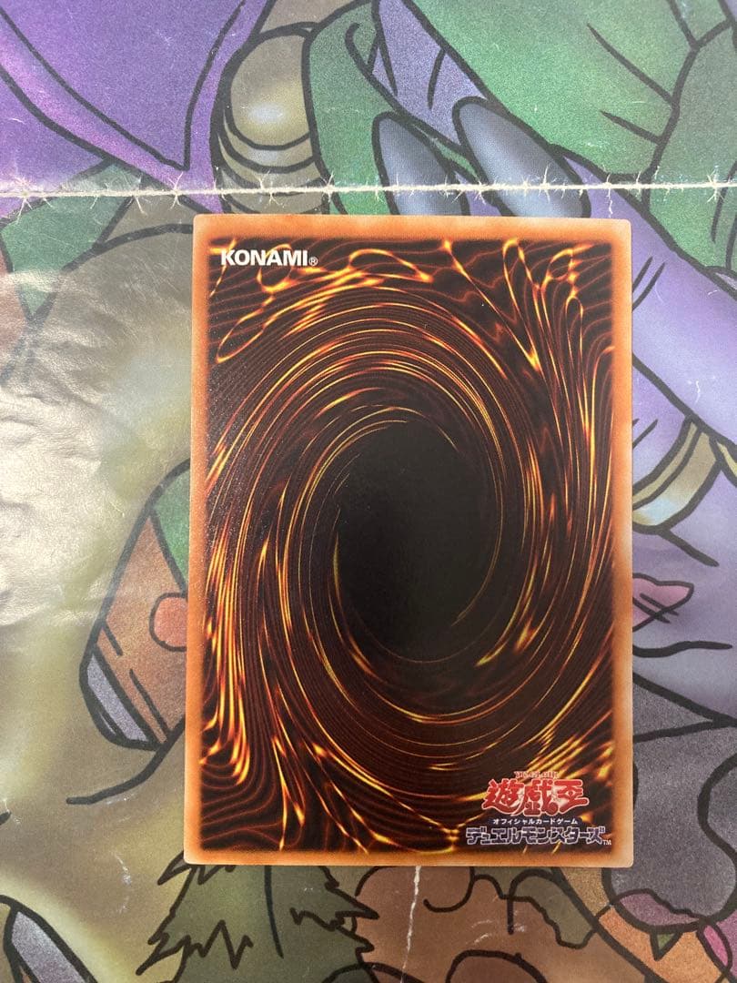 遊戯王　究極完全態・グレート・モス　レリーフ　美品−