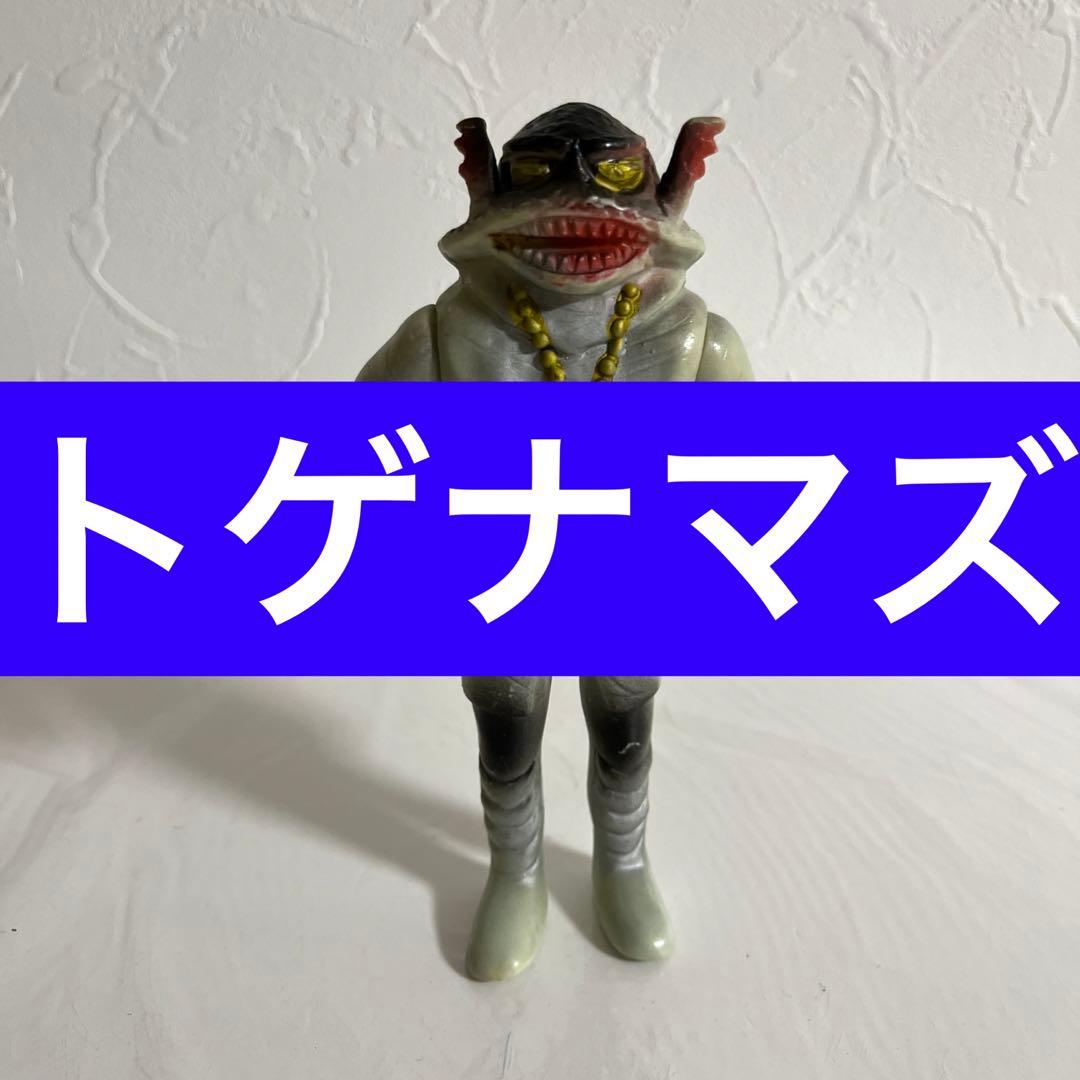 ⚠️当時物・貴重　変身忍者嵐　トゲナマズ　ミニソフビ　旧バンダイ　ポピー製