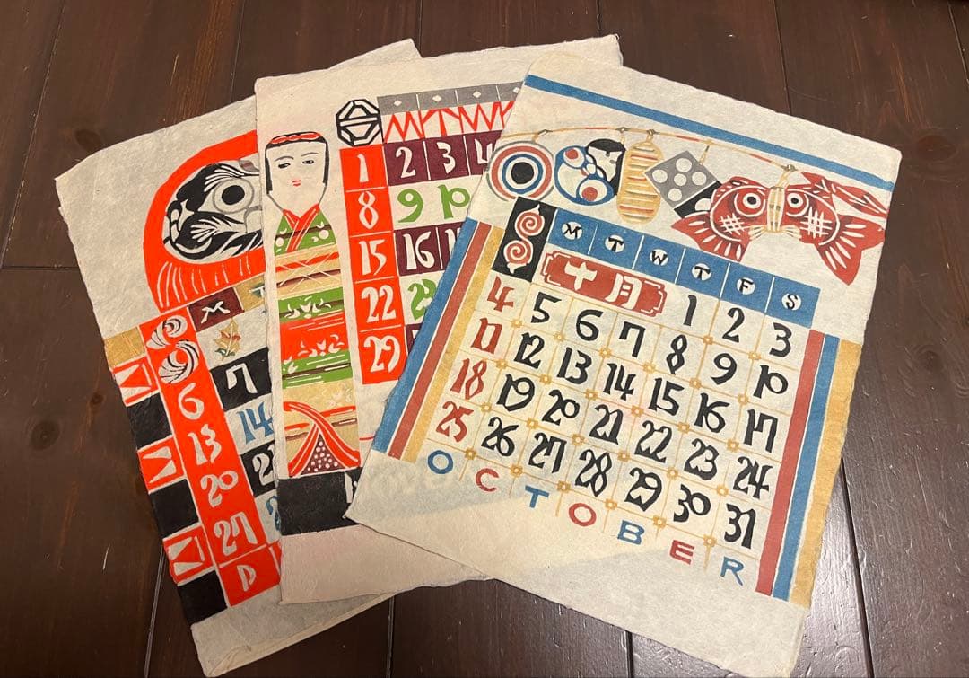 芹沢銈介 型染　カレンダー　1970年版。2026年　や　1998年　にも