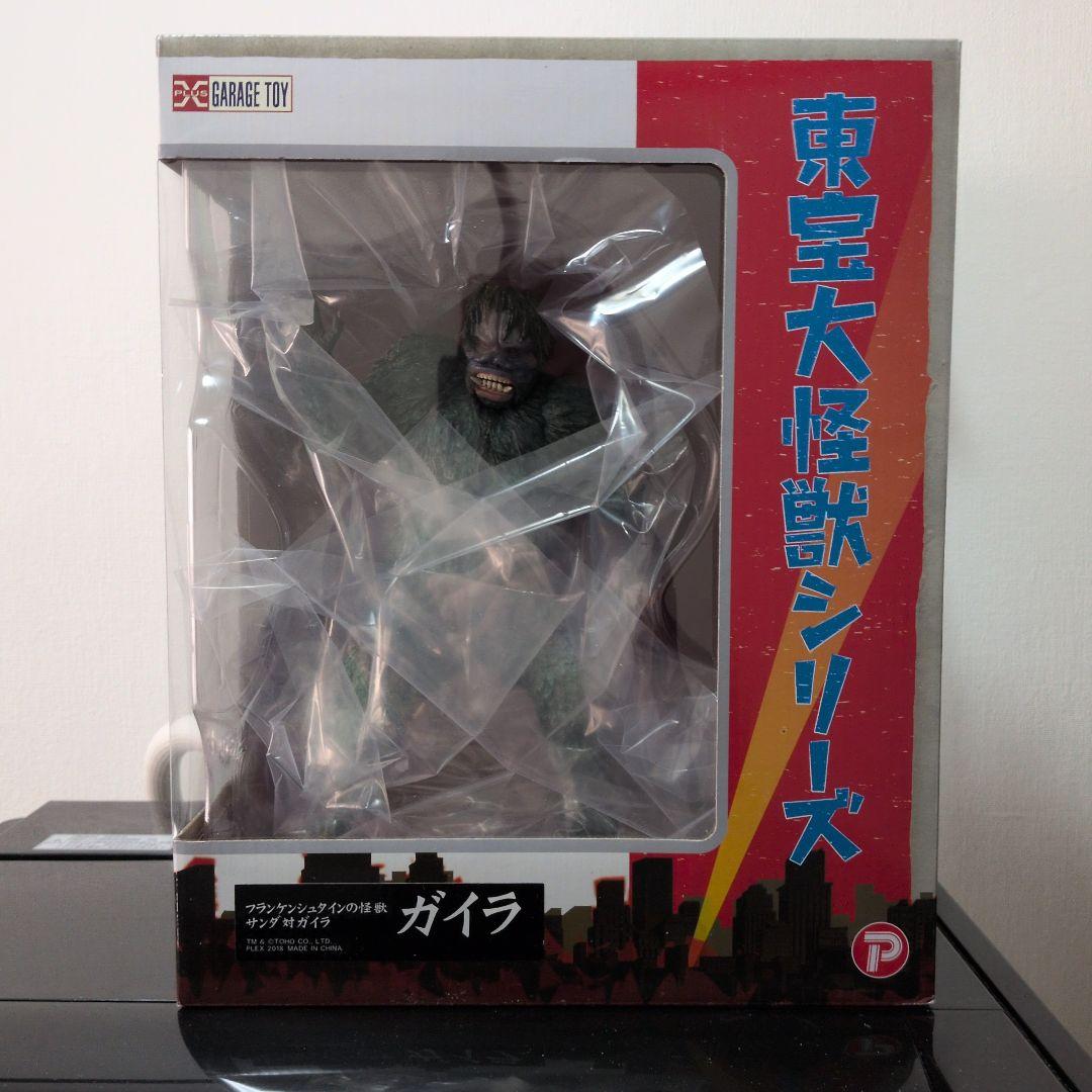 東宝大怪獣シリーズ フランケンシュタインとサンダとガイラ
