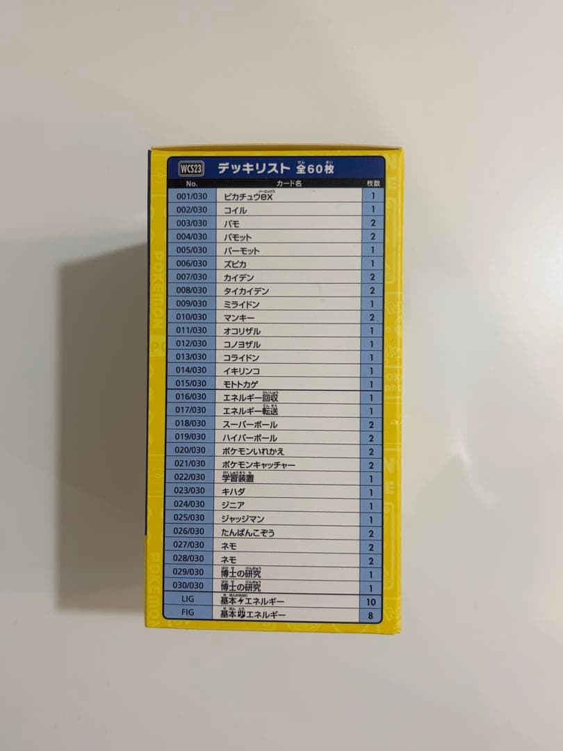 【新品未開封】ポケモン WCS 2023横浜記念デッキ ピカチュウ