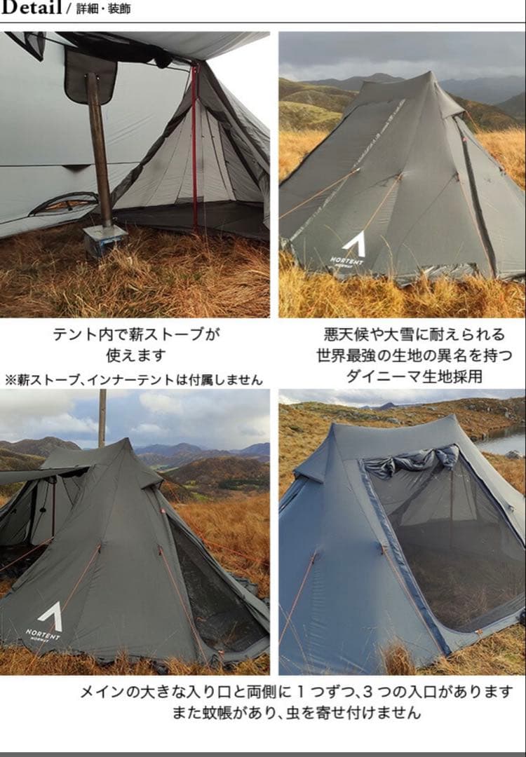 ノルテント コイエ7 アークティック NORTENT Koie 7