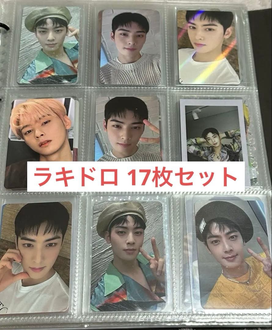 チャウヌ トレカ switch on ラキドロ まとめ売り