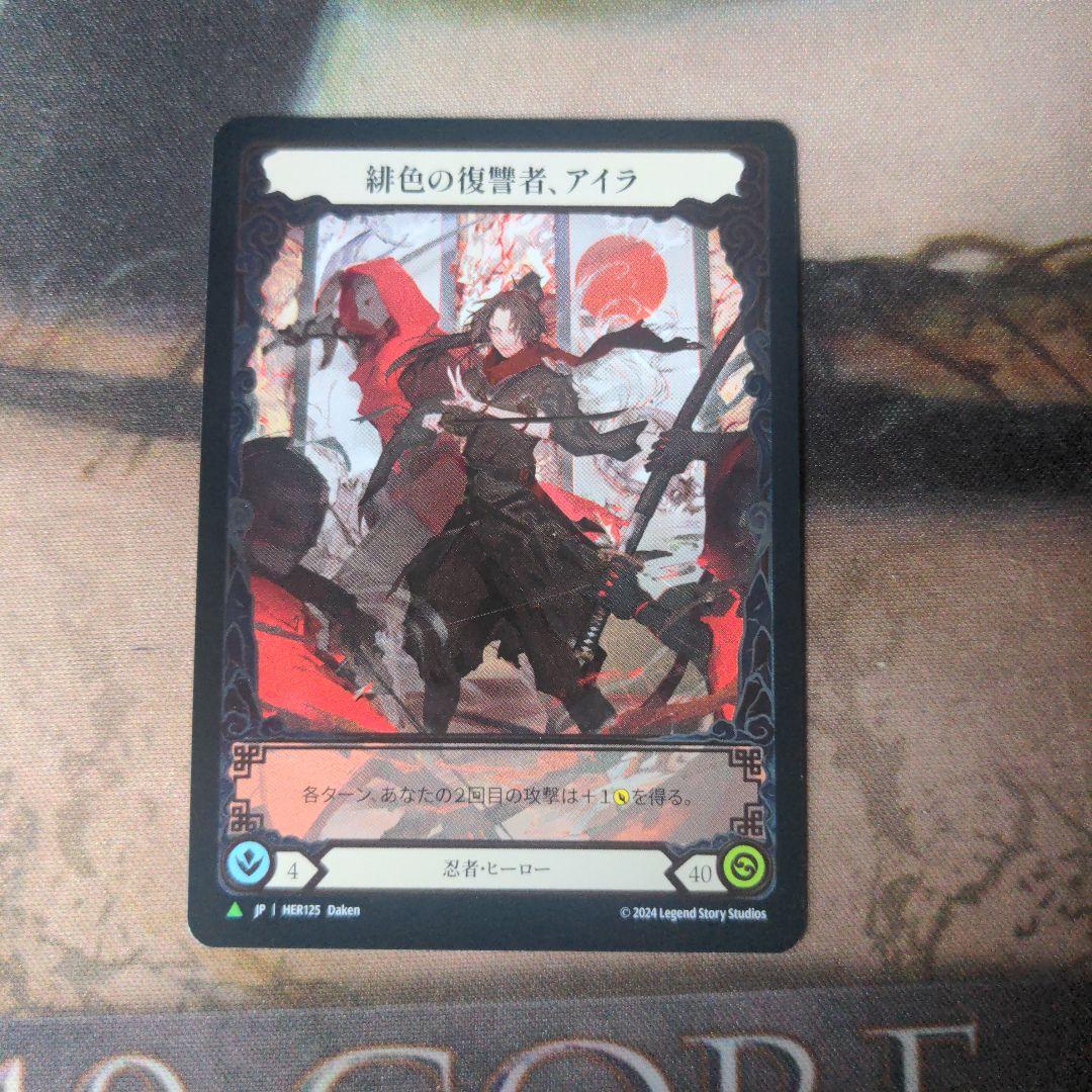 FaB 緋色の復讐者、アイラ/Ira CF マーベル/Marvel