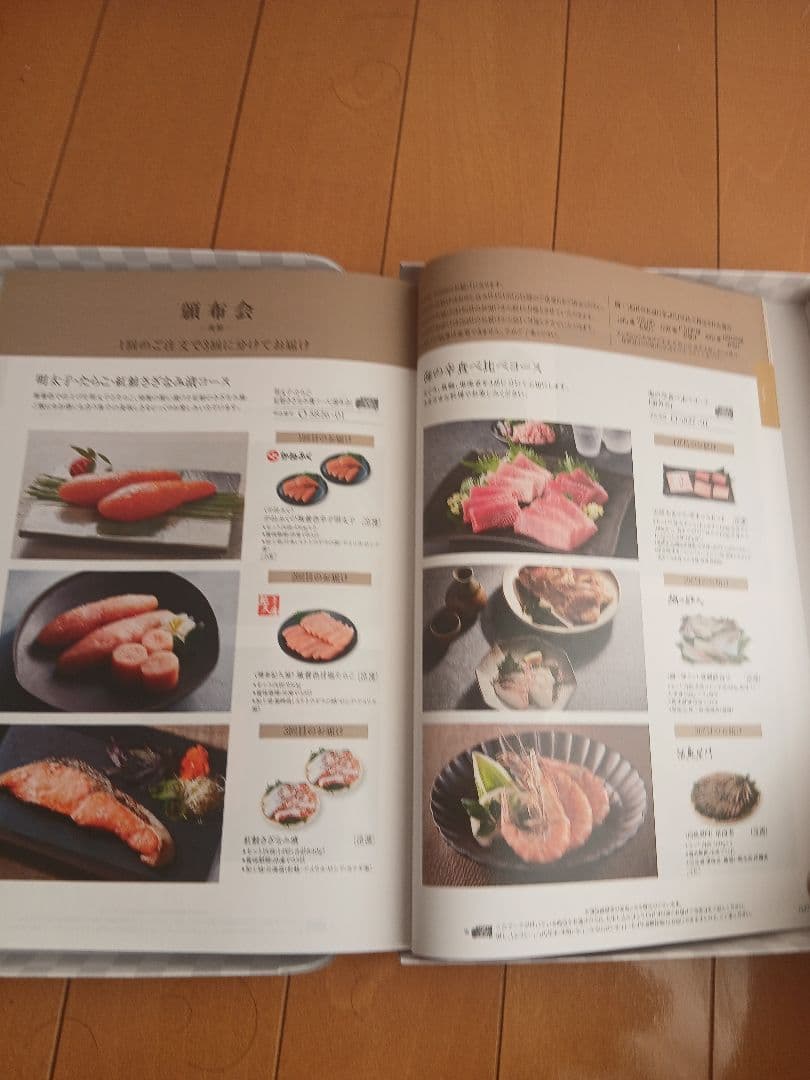 2025年第３5回全国パチンコホールファン感謝祭カタログ