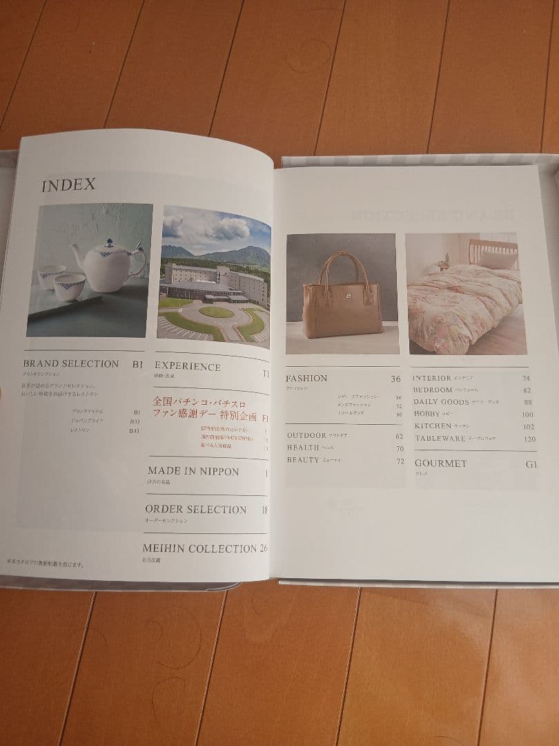 2025年第３5回全国パチンコホールファン感謝祭カタログ