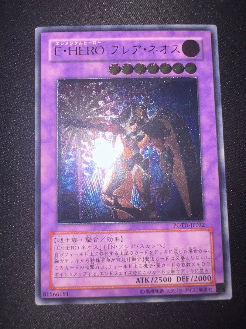 E .HERO 融合ネオス　レリーフセット