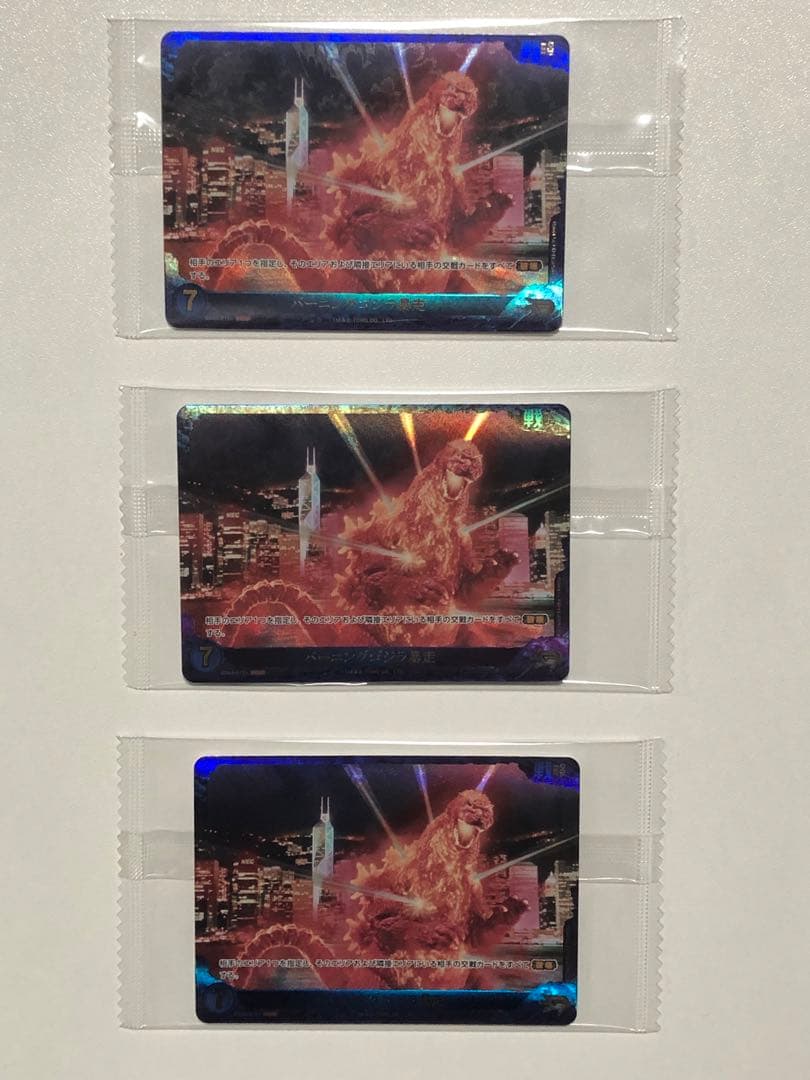 【新品未開封シュリンクつき】ゴジラカードゲーム　ボックス　9個　PRカードつき