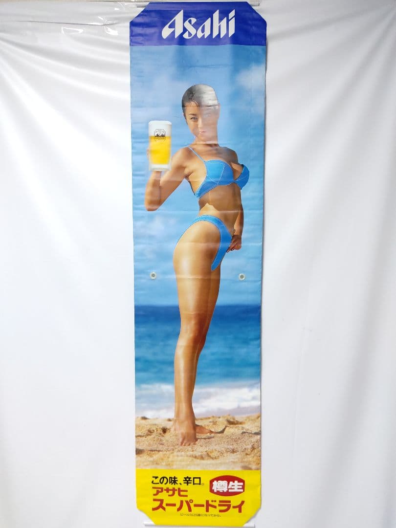 【超希少】大きい　井川遥　アサヒビール　樽生　スーパードライ　水着　販促品