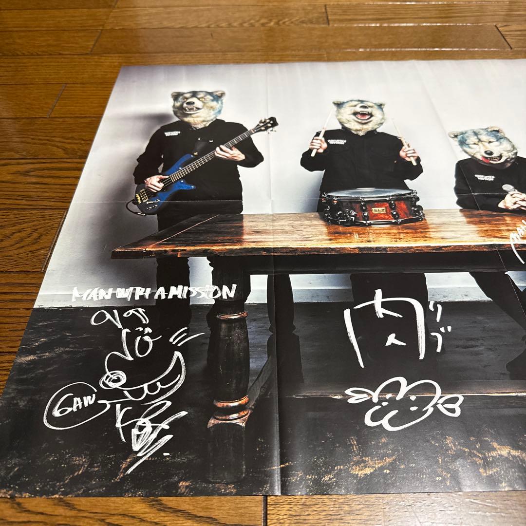 MAN WITH A MISSION 両面ポスター