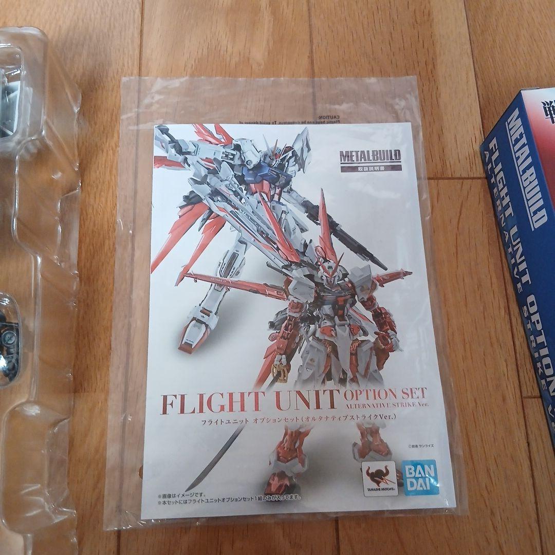 メタルビルド　FLIGHT UNITOPTION SET ALTERNATIVE