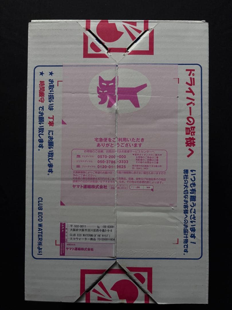 新品Life Essence エコウォーターミネラル補助食品ミネラル原液