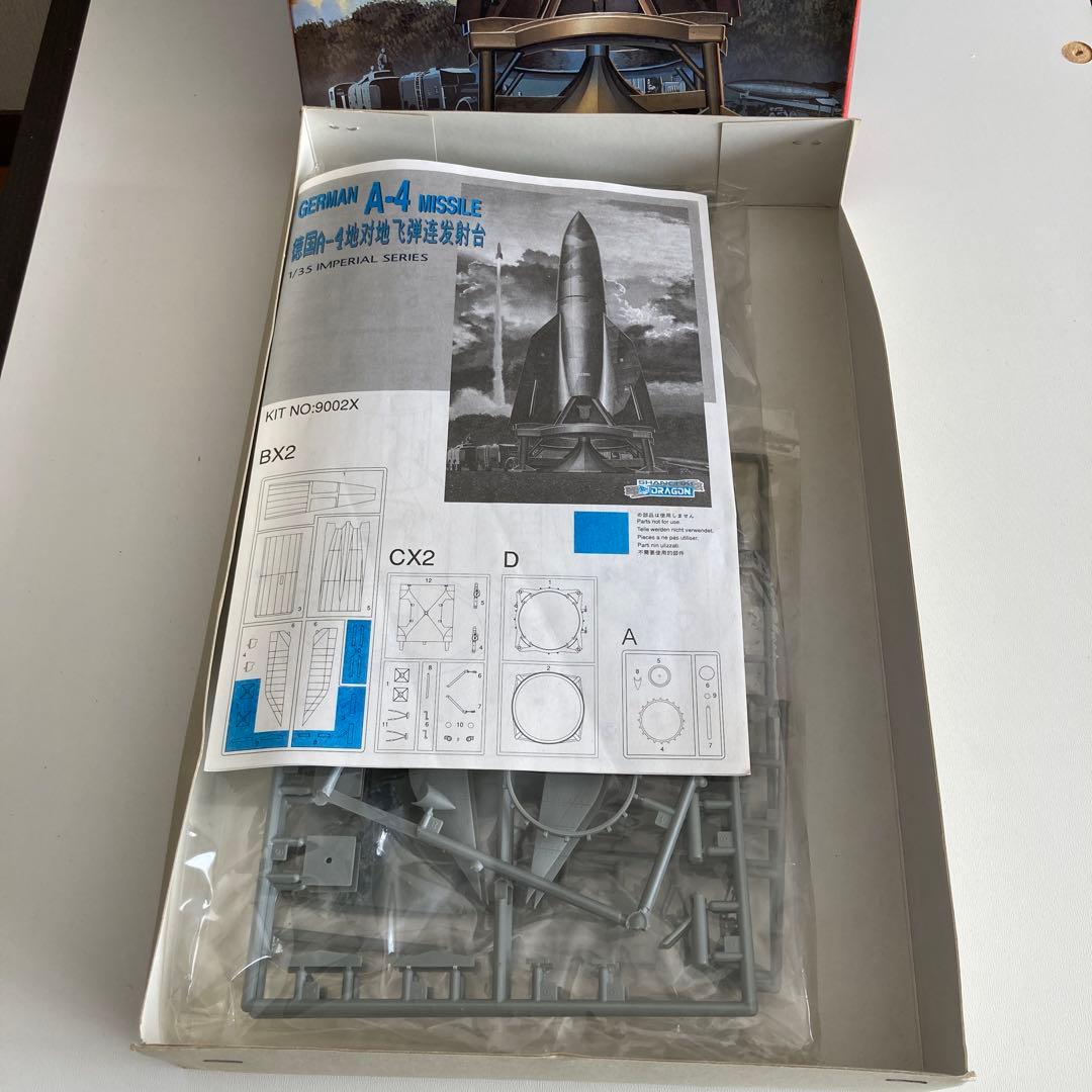 German A-4 Missile 1/35 インペリアルシリーズ