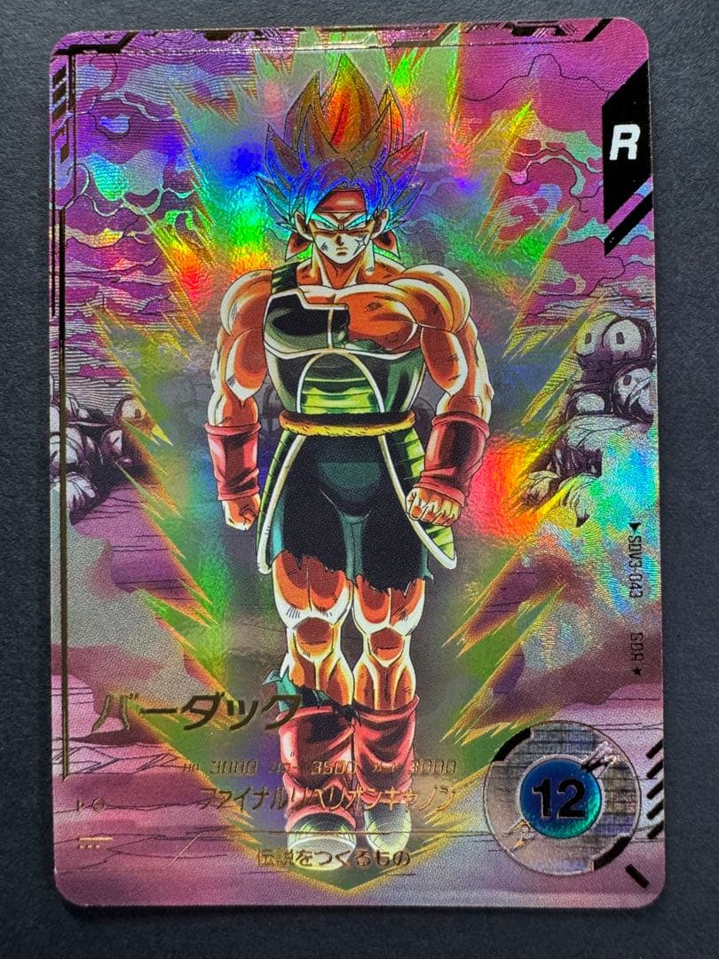 ぐ*読様 ドラゴンボールスーパーダイバーズ GDR パラレル バーダック SDV