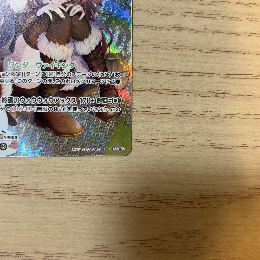 【ホロライブカード】戌神ころね UR（hBP06-070） 12/28発送可