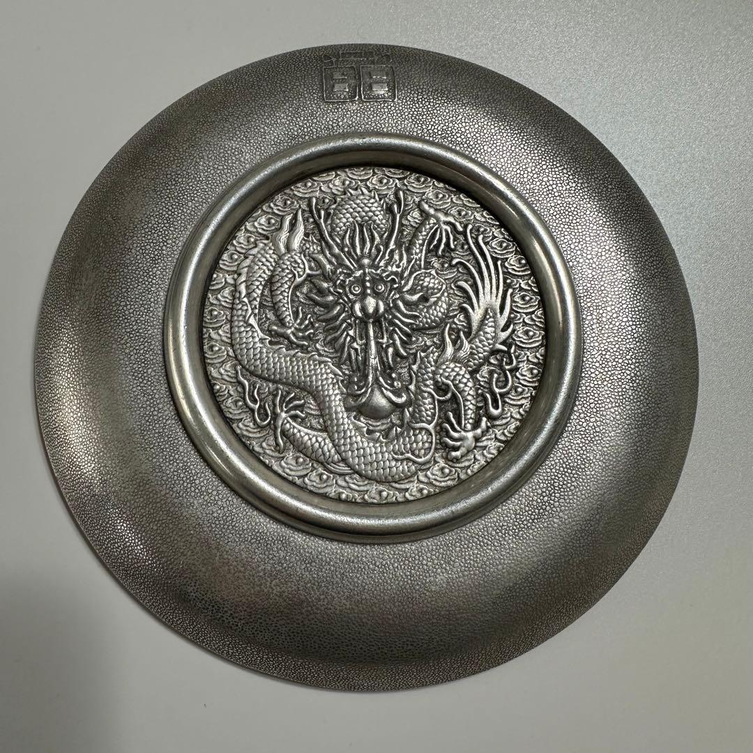 銀皿　福　龍鳳　旧蔵