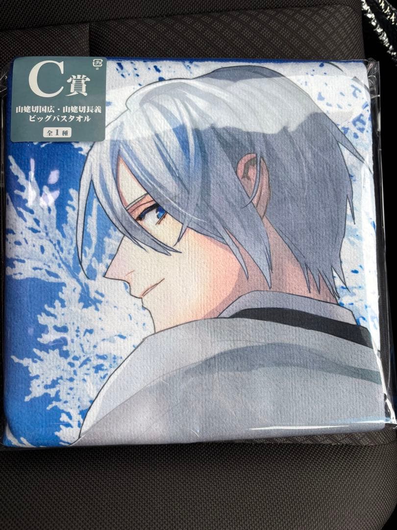 刀剣乱舞　フリューくじ　10周年 C賞 山姥切国広&山姥切長義