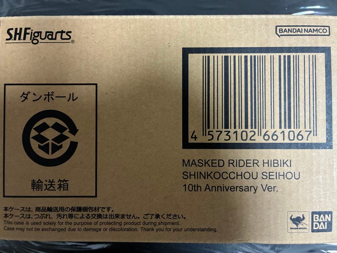 【新品未開封】仮面ライダー響鬼 真骨彫製法 10th Anniversary