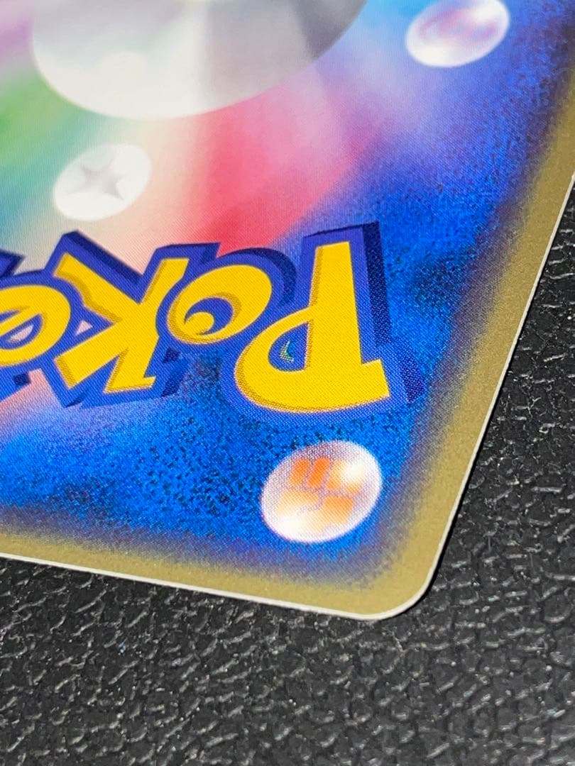 フリーザー ★ 拡張パック第5弾 神秘なる山 030/088