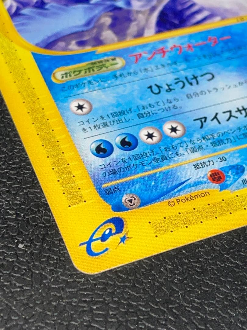 フリーザー ★ 拡張パック第5弾 神秘なる山 030/088