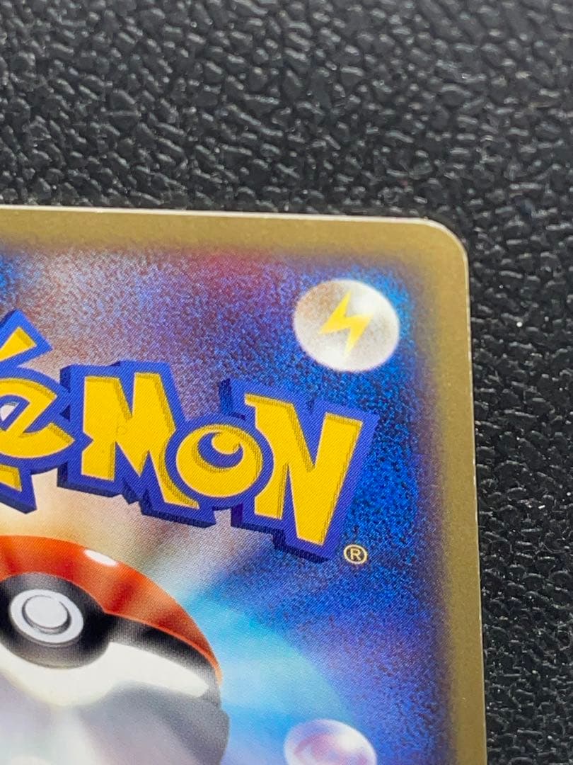 フリーザー ★ 拡張パック第5弾 神秘なる山 030/088