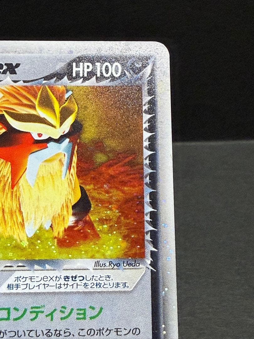 R団のエンテイex ポケモンカード ポケカ