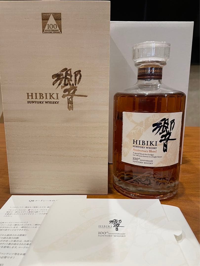 響　100週年記念　限定品