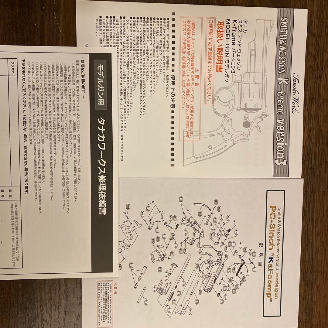 タナカワークス　m66 3インチモデル　シルバー　未発火