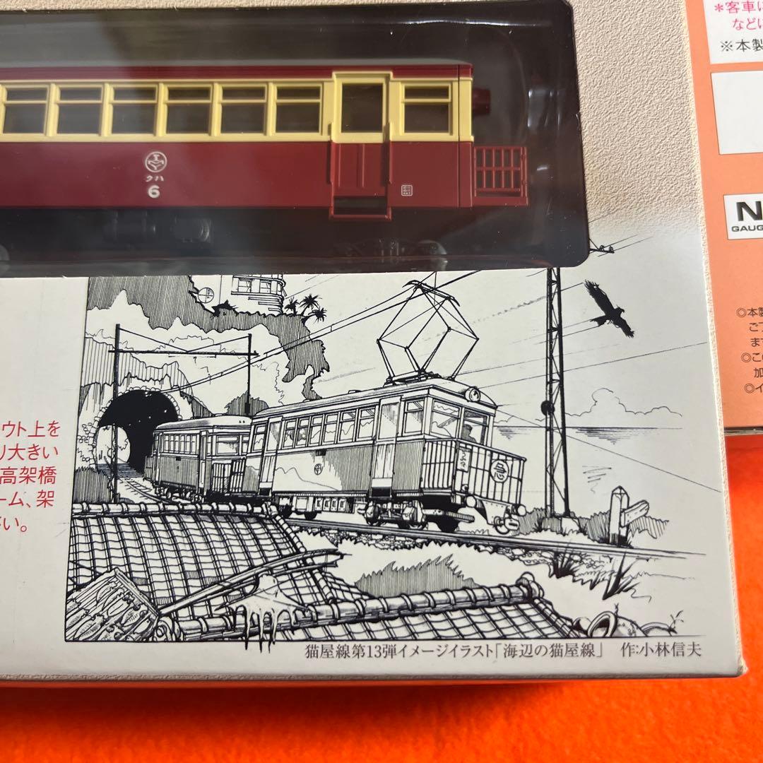 富井電鉄　富井化学工業　Nゲージ HOゲージ　2個セット