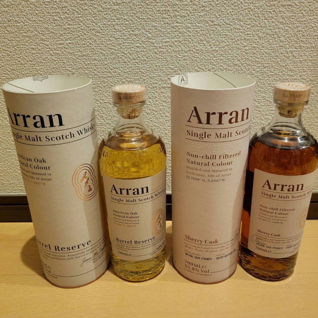 Arran バレルリザーブ & シェリーカスク 700ml 2本セット