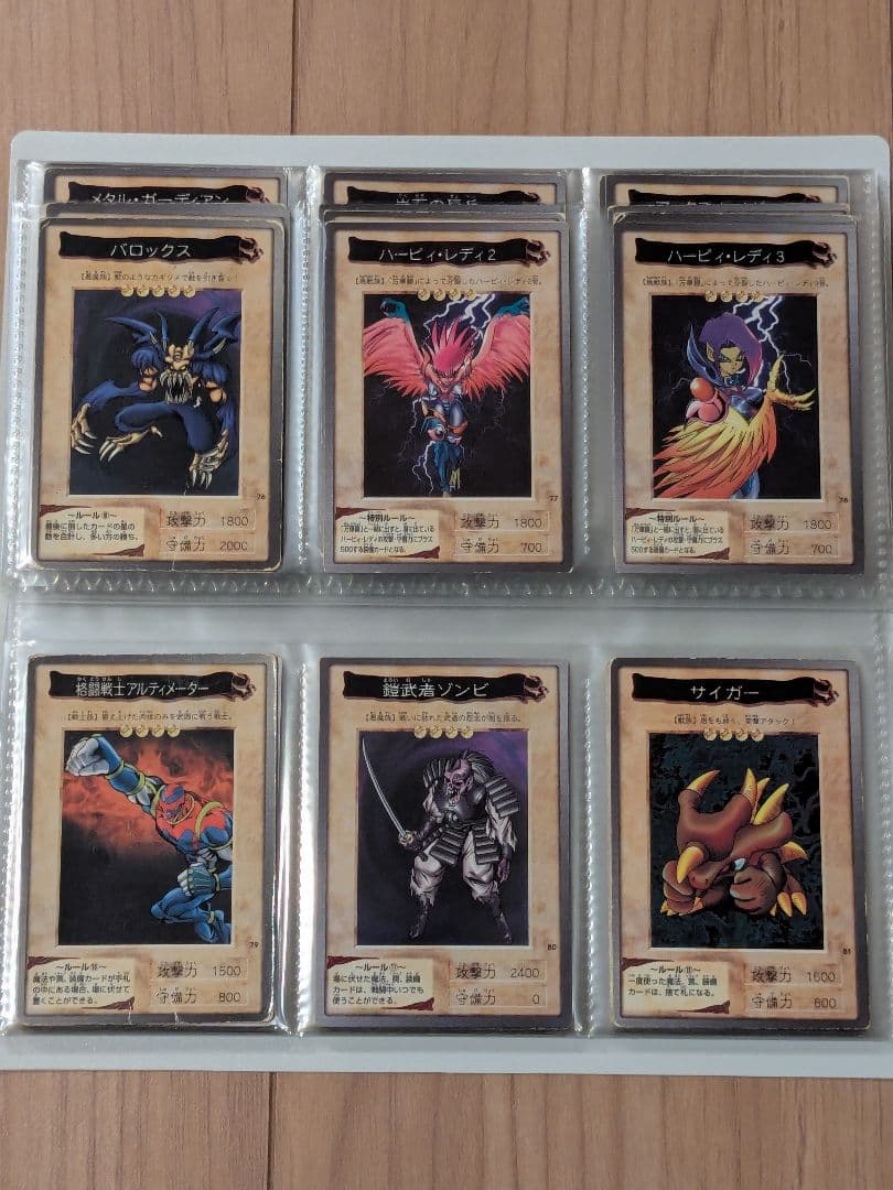 遊戯王 カード バンダイ フルコンプリート 廃盤 昔 まとめ 懐かしい
