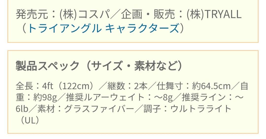 機動戦士ガンダム ベイトロッド ジオン軍仕様