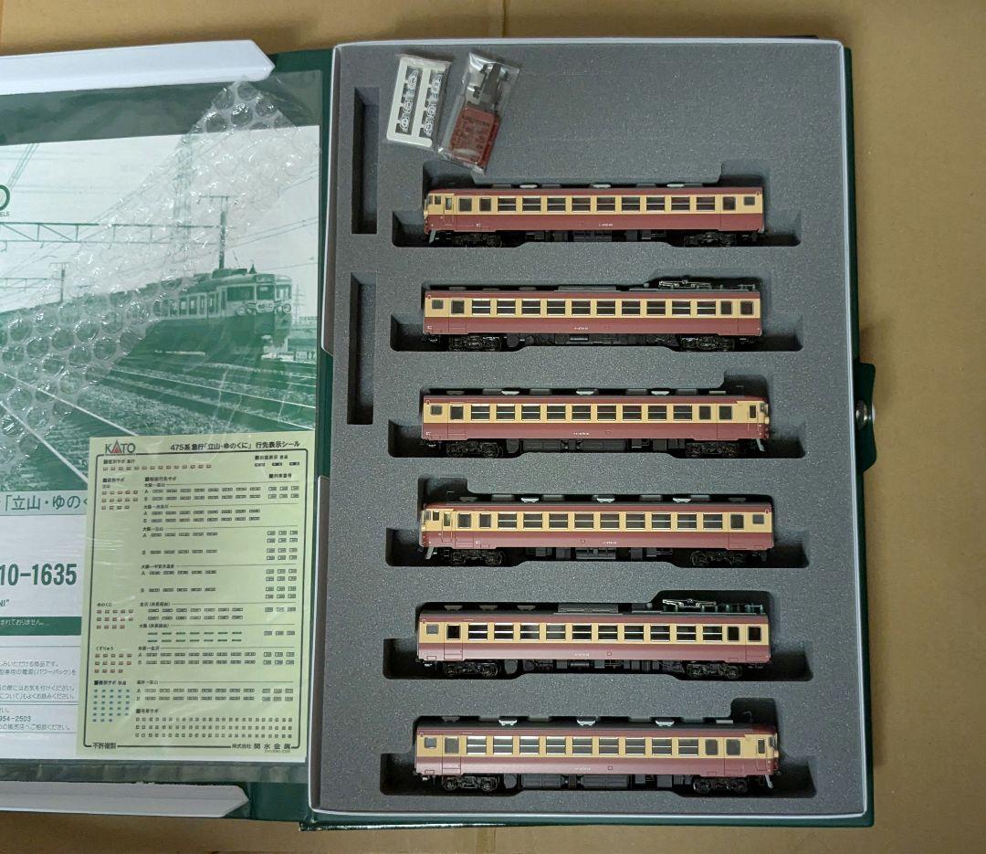 カトー 10-1634 475系 急行 立山 ゆのくに 6両基本セット