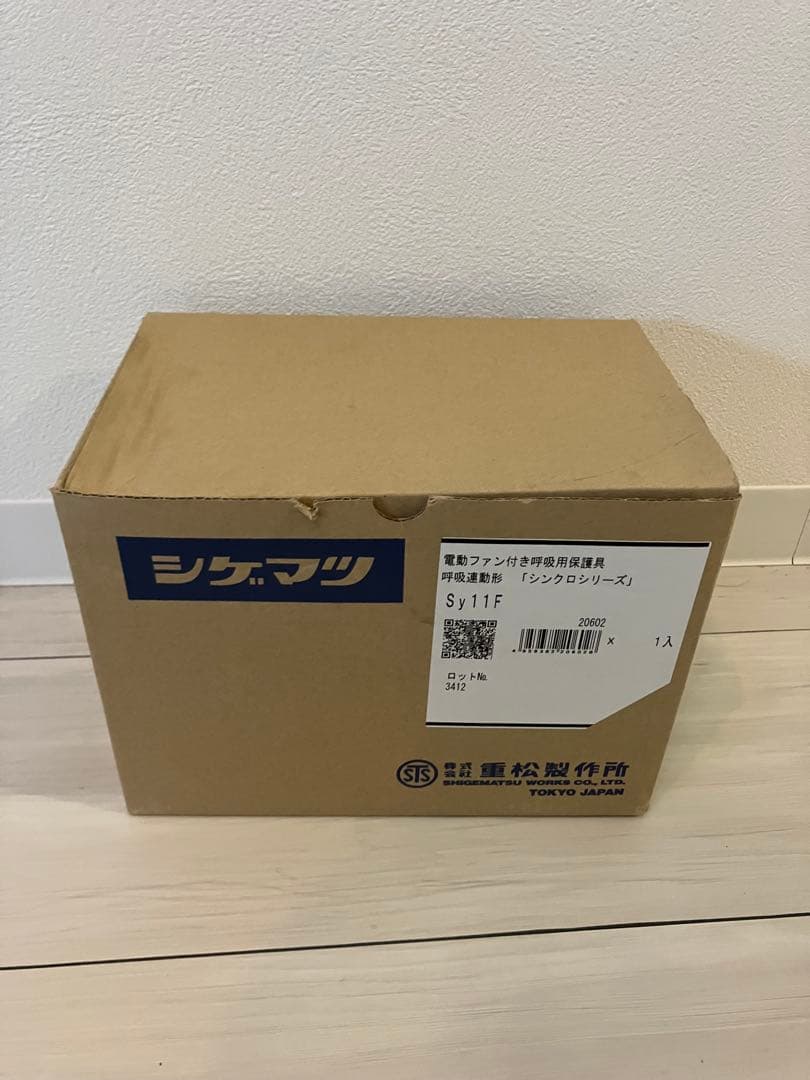 シゲマツ Sy11F シリーズ 防塵マスク　防じんマスク2個　おまけ付き