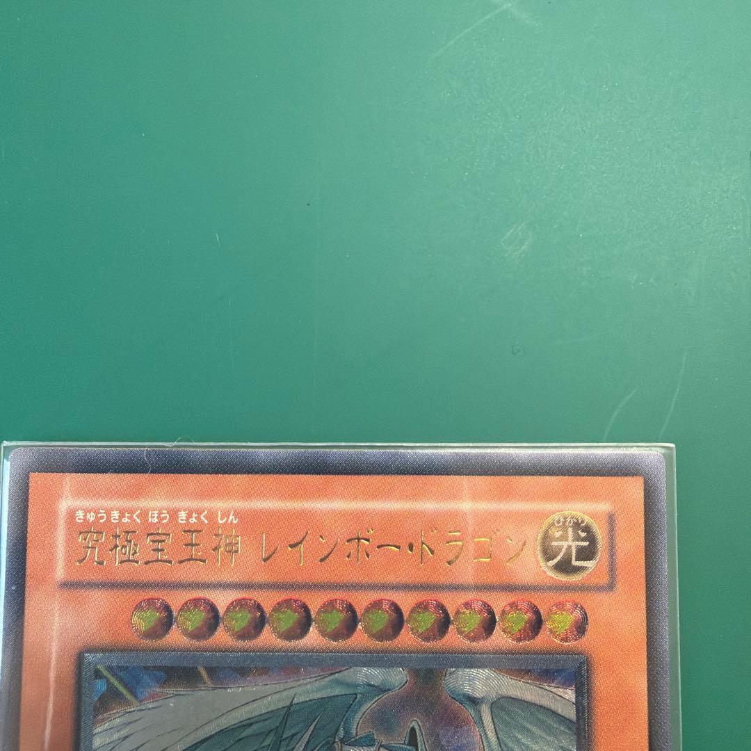 d*w様 遊戯王　スターダスト・ドラゴン　レインボードラゴン　レリーフ